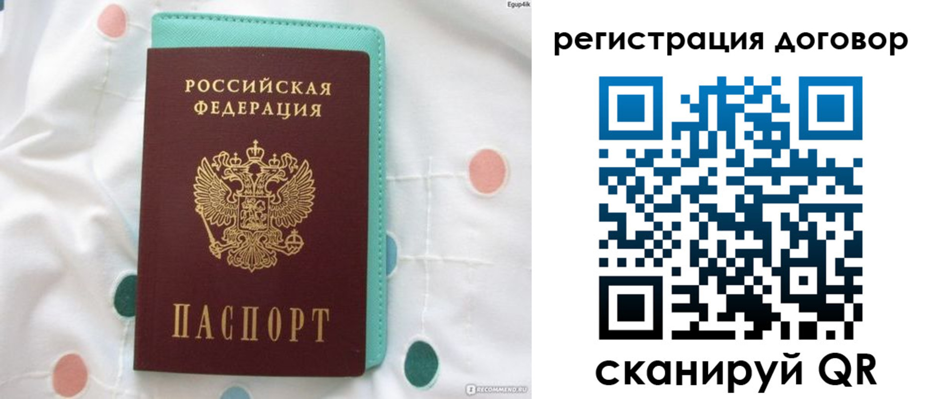 временная регистрация надежно в Вольске